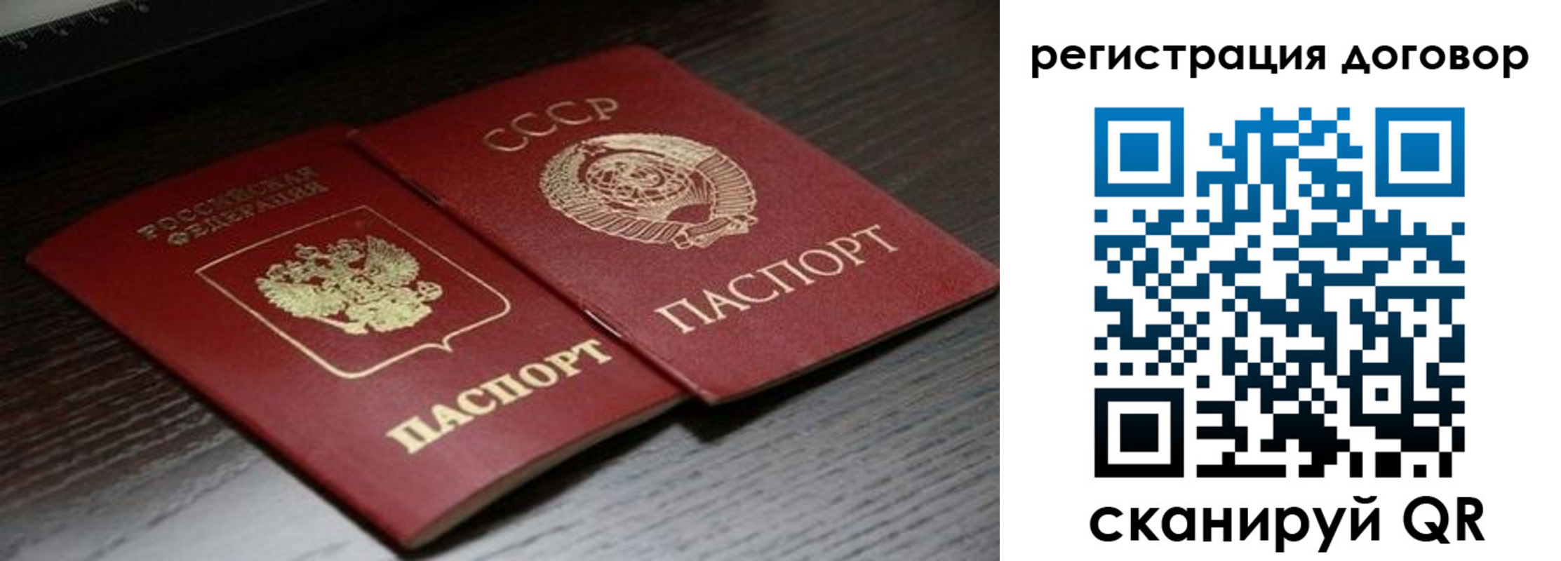 временная регистрация для школы в Звенигово
