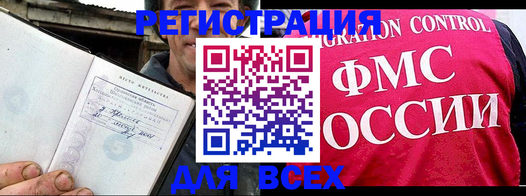 прописка законно в Звенигово