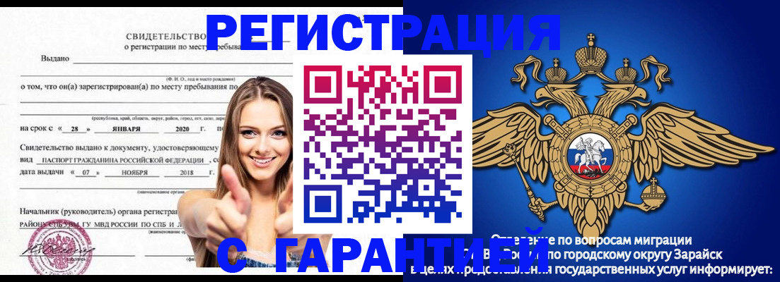 регистрация в Звенигово